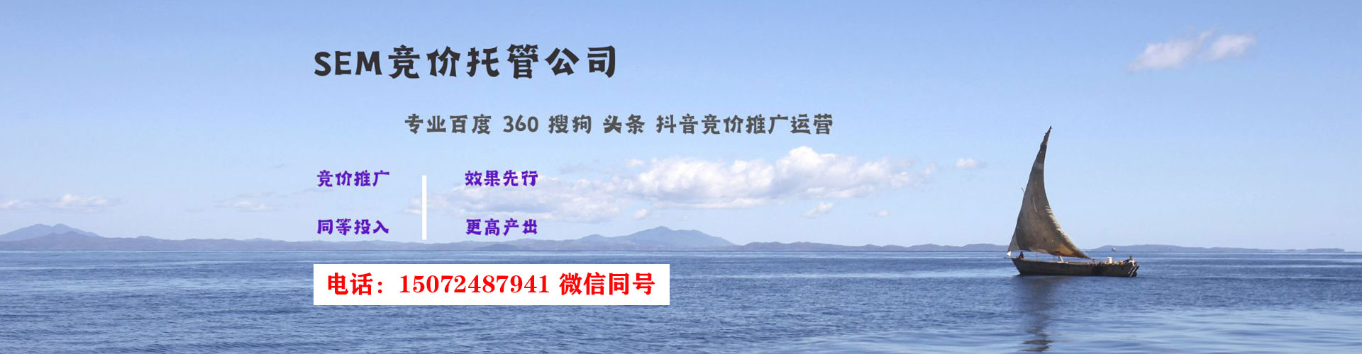 阳山信息流运营
